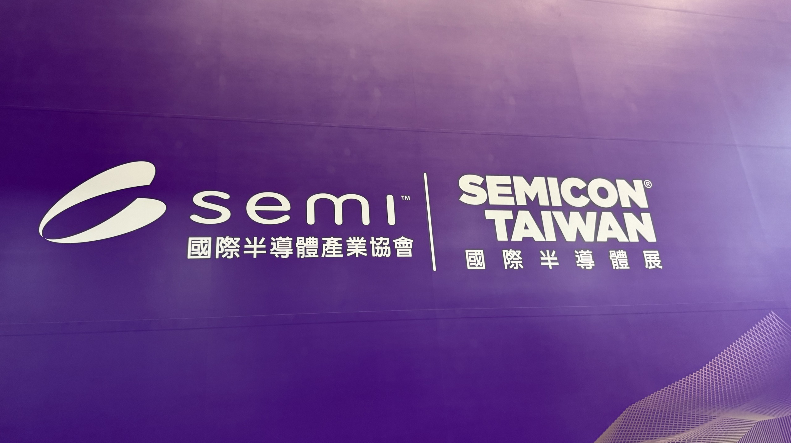 semicon taiwan 2026